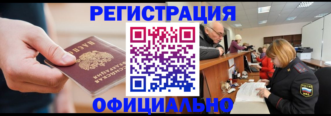 регистрация для школы в Долгопрудном